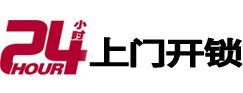 忠县24小时上门开锁公司